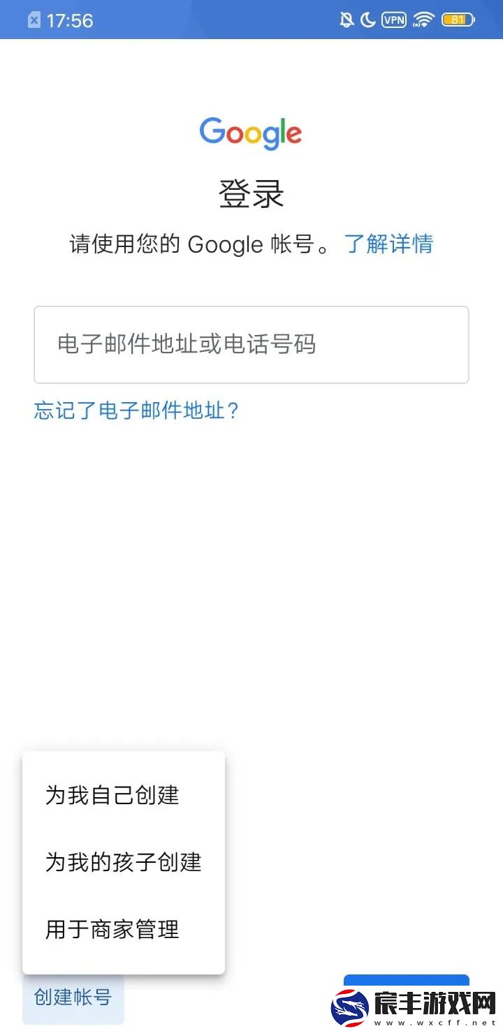 google play商店最新版