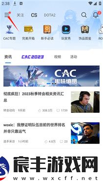完美世界竞技平台