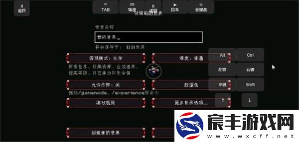 我的世界脆骨症模组手机版