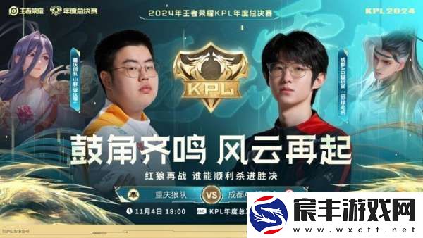 “年总春晚”红狼大战
