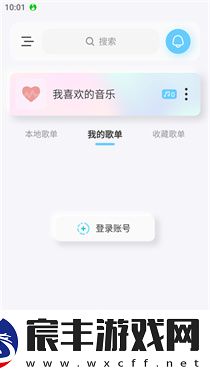 拟声音乐播放器
