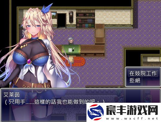 败北系绅士RPG艾莱茵的冒险之旅Steam***版发售