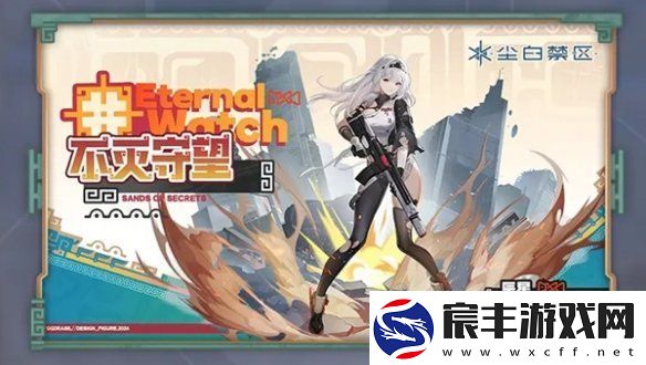 尘白禁区2.3新外观有哪些