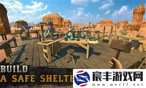 沙漠生存建造