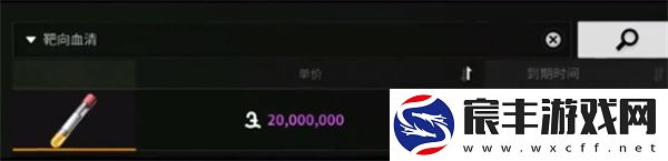 萤火突击血清怎么获得