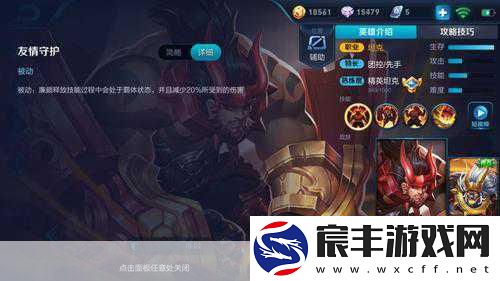 王者荣耀五大肉盾英雄-扛伤能力谁最强