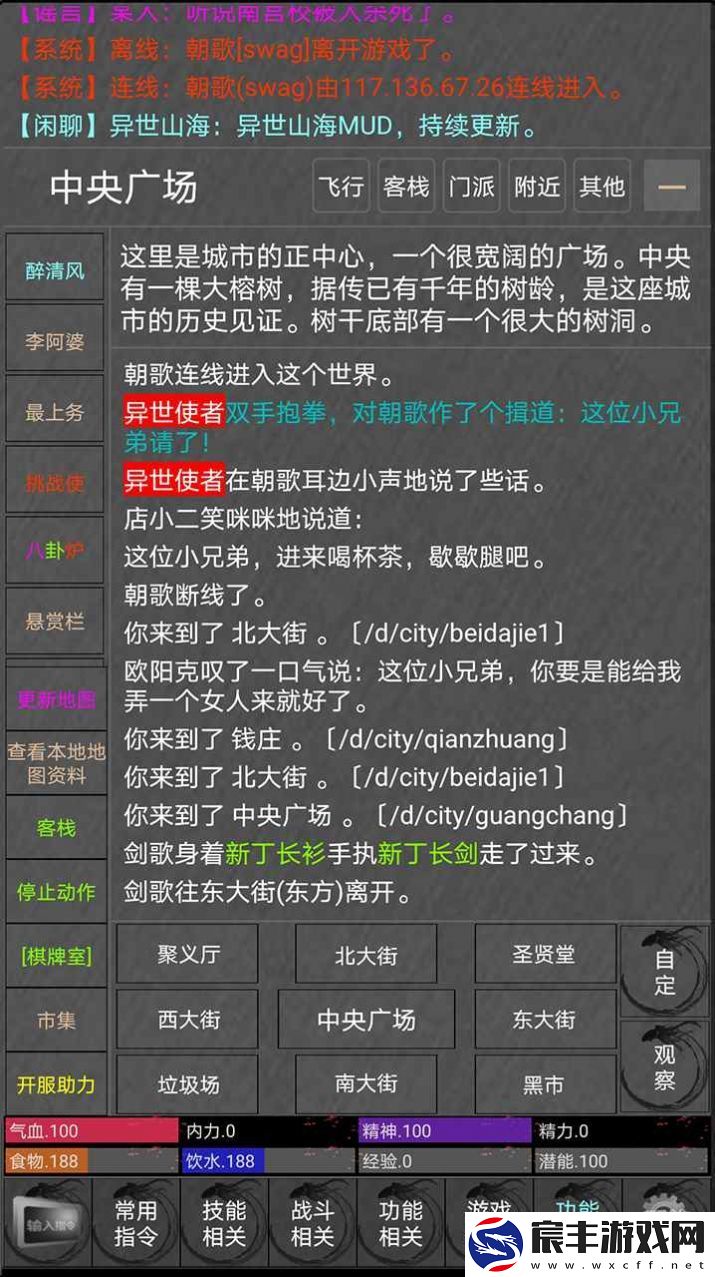 异世山海最新版