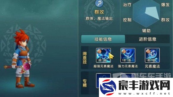 魔力宝贝复兴魔法师攻略