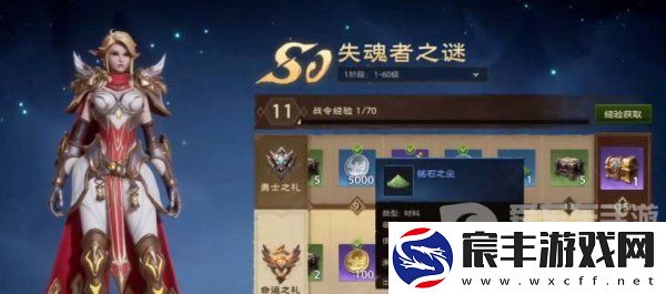 塔瑞斯世界铭石能量怎么获取-铭石能量获取方法