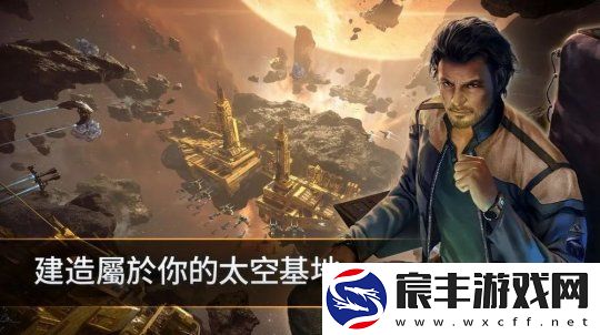 太空策略手游EVEGalaxyConquest已于双平台推出