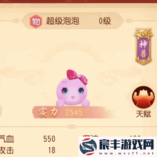 玩具大乱斗迎来新惊喜！梦幻西游神兽超级泡泡强势加盟