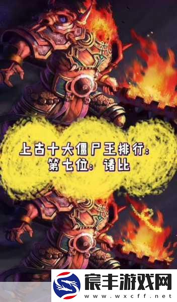 勇闯僵尸大暴走-策略为王！