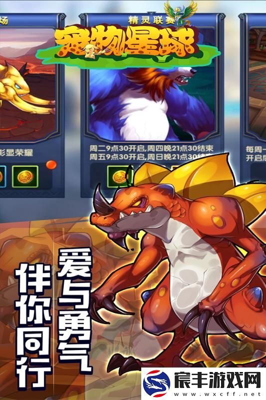 宠物星球