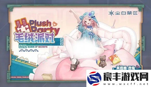 尘白禁区2.3新外观有哪些