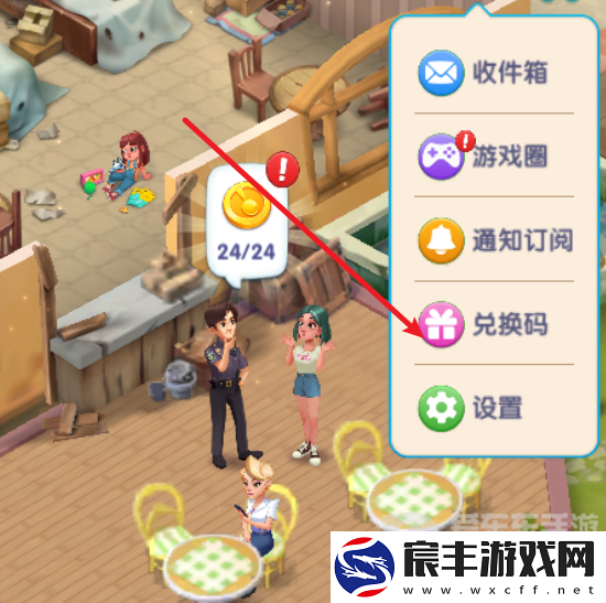 浪漫餐厅兑换码大全2024