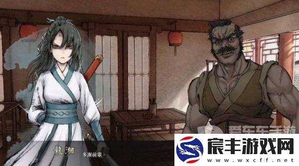活侠传叶云裳剧情怎么触发