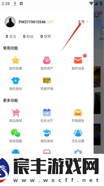 完美世界竞技平台