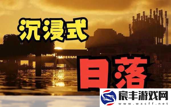 我的世界日式和风MOD震撼登场-沉浸式日系风情等你探索！