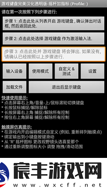 gamekeyboard游戏键盘英文版