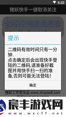 猪妖一键取关