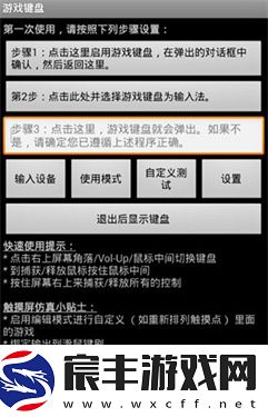 gamekeyboard游戏键盘英文版