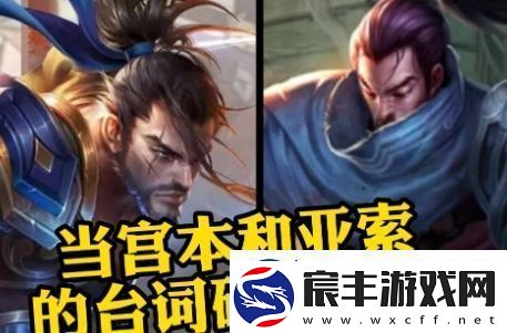 亚索网络用语-听我口令是什么梗-亚索-听我口令梗意思及出处分享