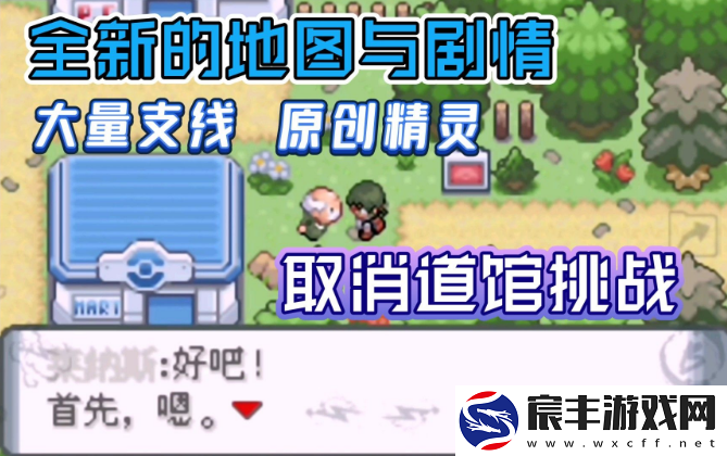 口袋妖怪登峰造极金手指代码有哪些-金手指快速升级作弊码一览
