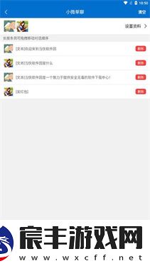 对话生成器截图神器