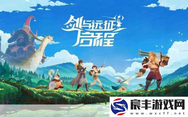 云中界大门重启-远征之旅11月30日荣耀启程！