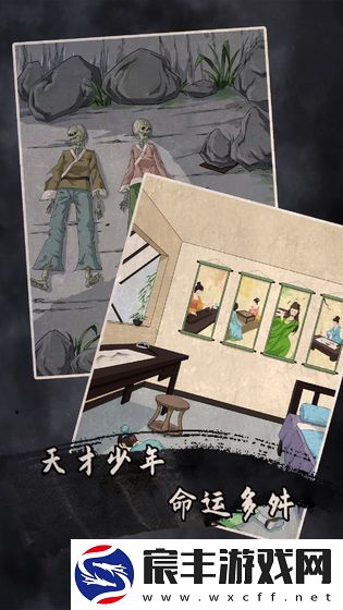 谁是凶手2