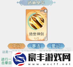 魔境迷宫大冒险连击暴击流派怎么打