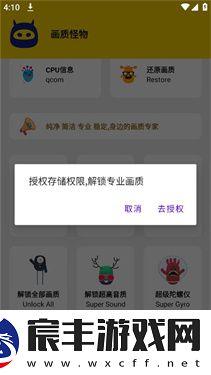 画质怪物120帧