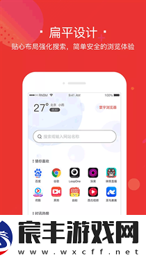 寰宇浏览器1.0.18