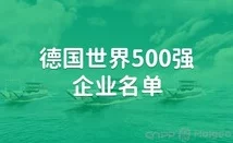往期内容海外吃瓜：全球各地的奇闻趣事与文化差异-带你领略不一样的生活风貌