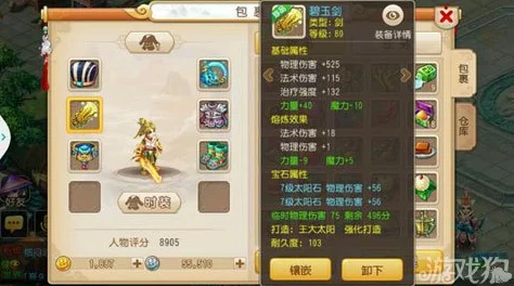梦幻西游手游：全方位攻略解锁武器转换奥秘-技巧实战提升装备灵活性指南