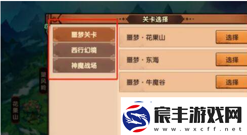 造梦无双解锁组队攻略一览