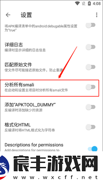 Apktool M汉化版