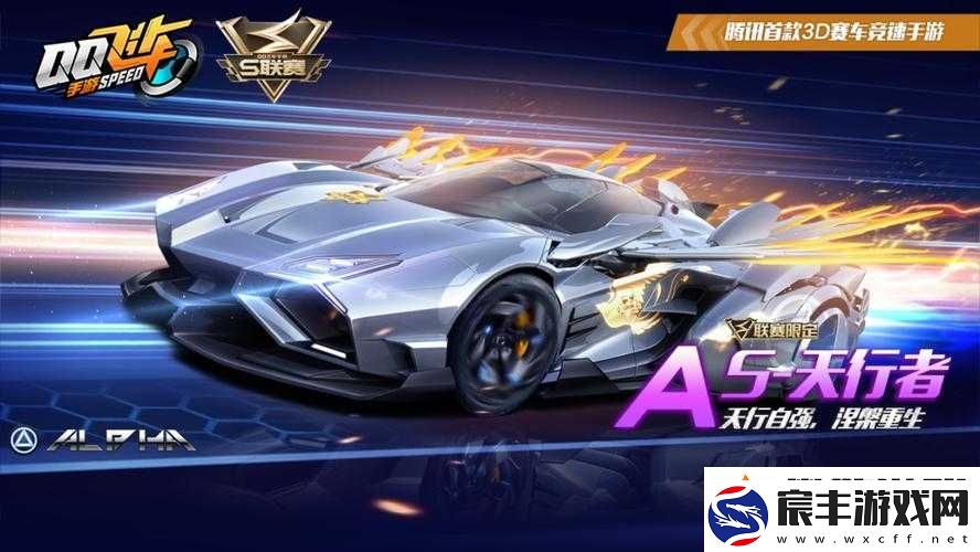 QQ-飞车手游璀璨之星最佳改装方案-教你打造最强-A-车
