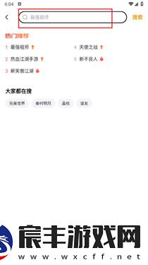 游戏FAN客户端