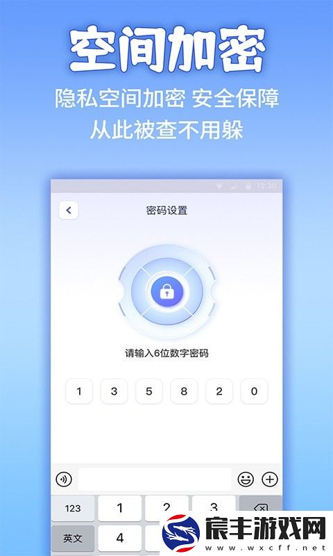 应用隐藏计算器