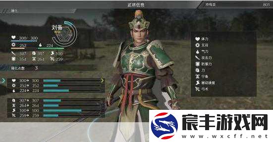 真三国无双8震撼更新-宝玉系统与稀有武器全揭秘