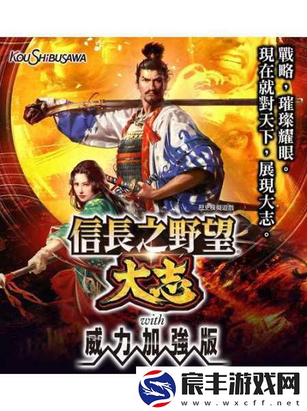 信长之野望-大志DLC燃爆登场-战国策略新篇章等你探索！