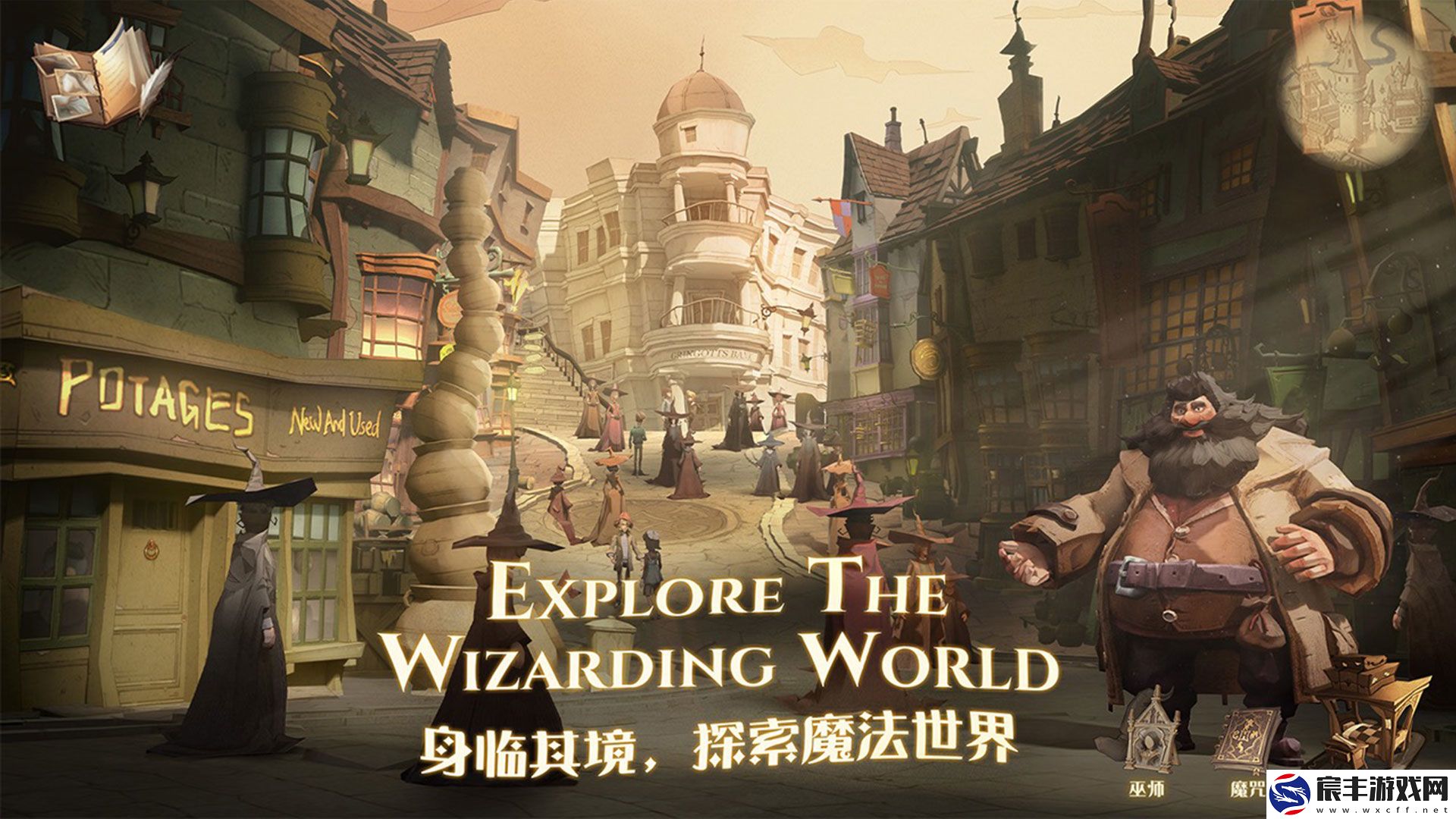 哈利波特：魔法觉醒一周年版