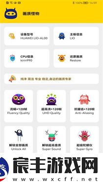 画质怪物120帧