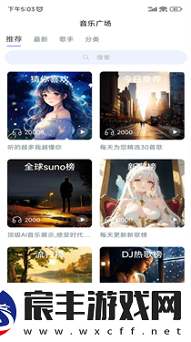 酷你AI音乐