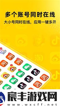 悟空多开分身app