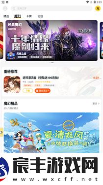 游戏FAN客户端