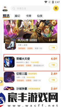 游戏FAN客户端