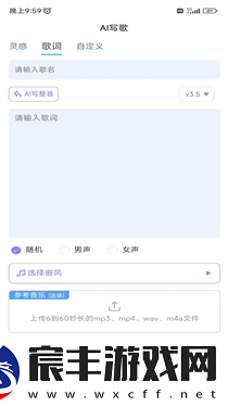 酷你AI音乐