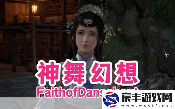 神舞幻想实体版下周预售-豪华内容今日大揭秘！